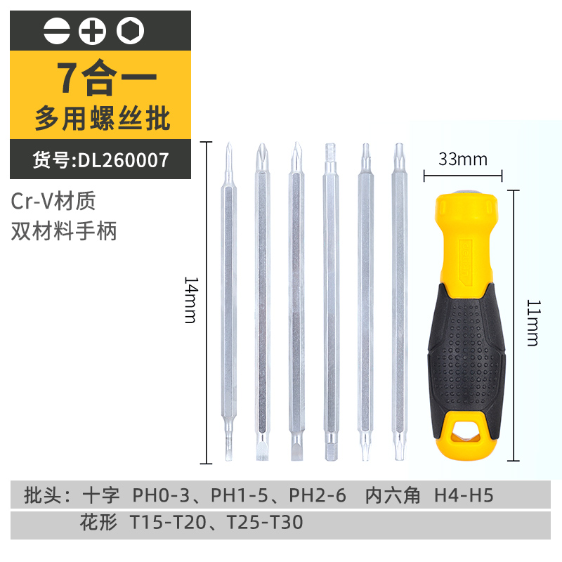 Kit de destornillador multifuncional de computadora doméstica desmontaje de destornillador combinado de destornillador magnético herramienta de lote de tornillo