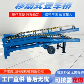 登车桥;升降台;高空作业平台/登高车