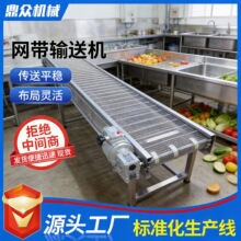 食品生产网带输送机粮食物料输送机水果清洗晾晒网带输送机