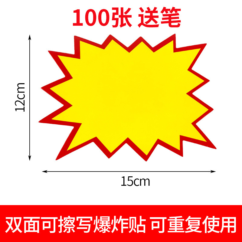 Etiquetas de precio para supermercado, pegatinas de gran tamaño, papel publicitario POP, gran tamaño, nuevo, creativo, precio sorprendente, promoción