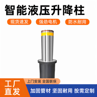 Electric stainless steel lifting column remote control warning car road pile community school anti-collision column telescopic column manual