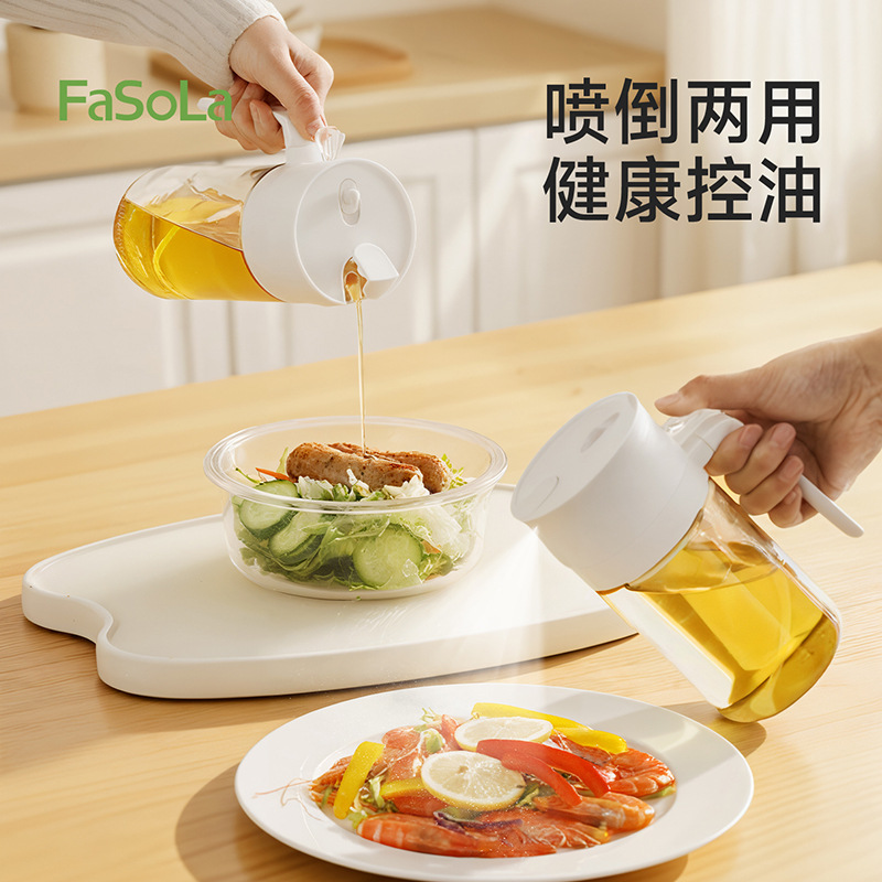 FaSoLa喷油壶厨房家用喷倒一体油瓶不挂油调料瓶酱油加厚玻璃油壶