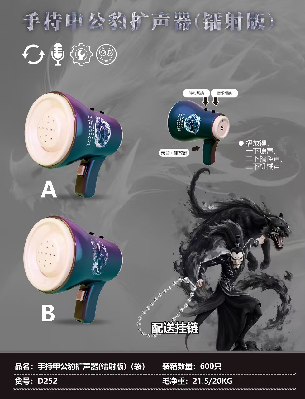 Shen Gongbao 스피커 앰프의 레이저 버전 [가방] 임의 표현