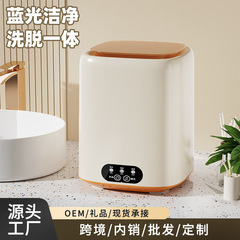 迷你洗衣机家用内衣裤洗脱一体小型半自动洗袜子儿童衣物蓝光杀菌