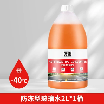 Decontamination, and Antifreeze, Suitable for Temperatures | Glass agent - 40-degreesoil-removal-glass-water-2l-bucket1