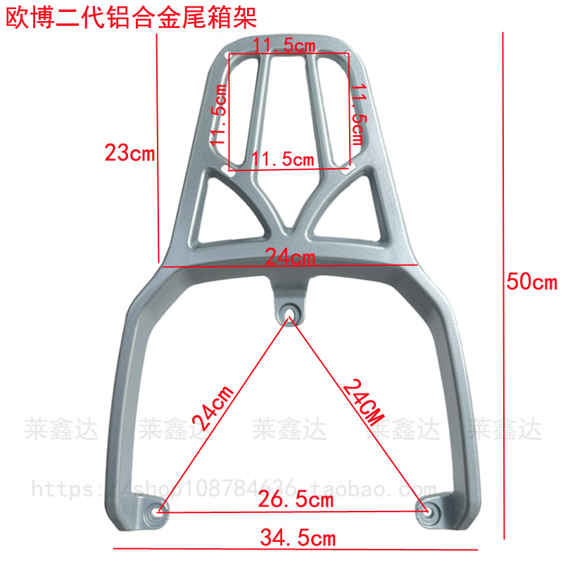 Applicable to Yadi G25 Obo Second Generation ZG5ZG6 Shelf Electric Vehicle Tail Rack Rear Hanger Tail Trunk Bracket