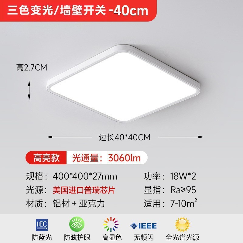 フルスペクトルランプ家全体 2025 新しい LED シーリングランプ中山リビングルームバルコニーマスターベッドルームランプ廊下 3 プルーフ|undefined