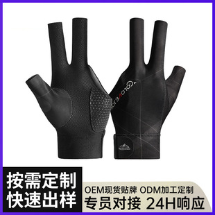 Billiards Gloves Three-Finger Breathable Non-Slip Wear-Resistant Snooker Table Tennis Processing Customized Oem/Odm