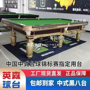 Billiard Table Chinese Black Eight Standard Competition Table Steel Commercial Mini Billiard Table