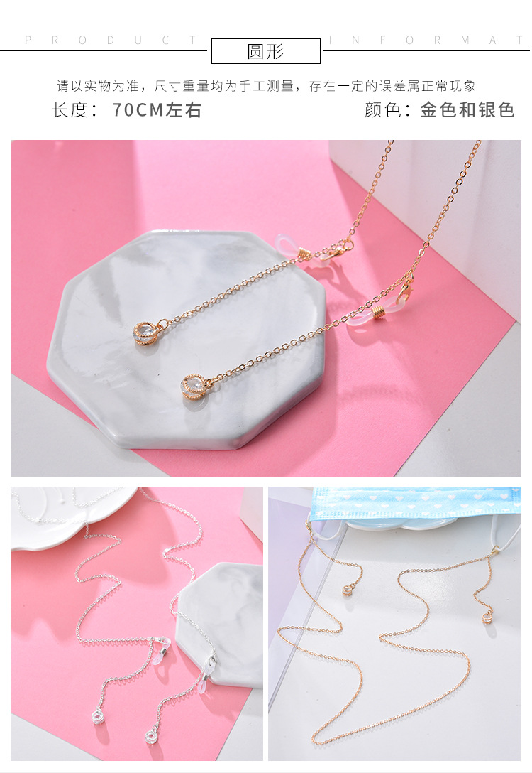 12-4眼镜链修改_14