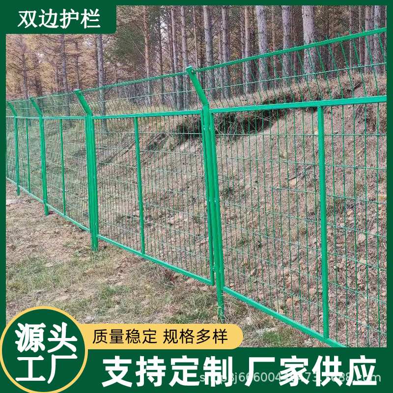 公路双边丝护栏鱼塘河道农用果园圈地围栏道路养殖安全隔离防护网