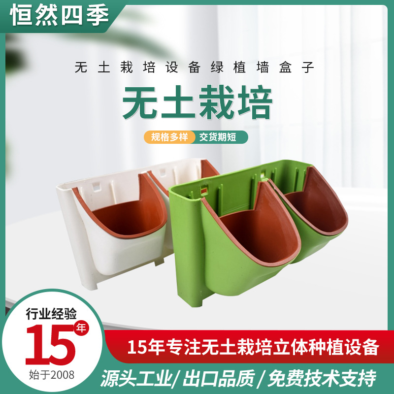 En stock venta al por mayor equipo de cultivo sin suelo planta verde caja de pared vertical enverdecer planta pared maceta contenedor PP colgante de pared canal de flores