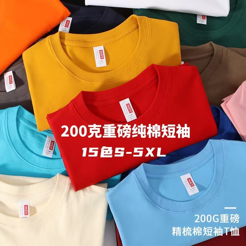 2025 New Model 200g Heavyweight Combed Cotton Men's Short-Sleeve T-Shirt Round Neck Short-Sleeve Men's Pure Cotton Round Neck Top