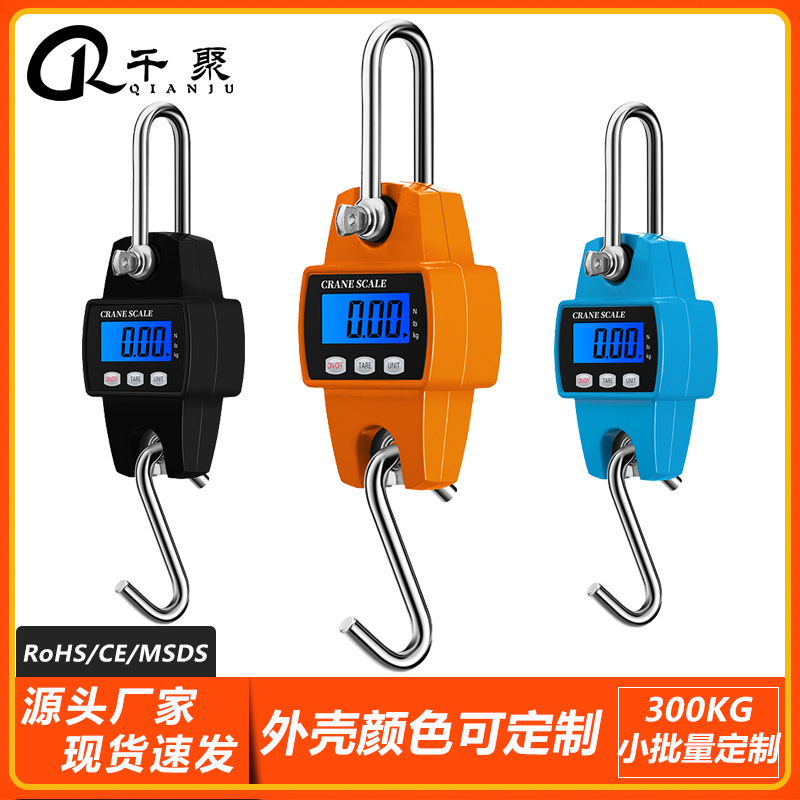 300kg便攜式吊秤工業用秤微型金屬吊鈎秤 挂鈎秤手提吊鈎稱重秤