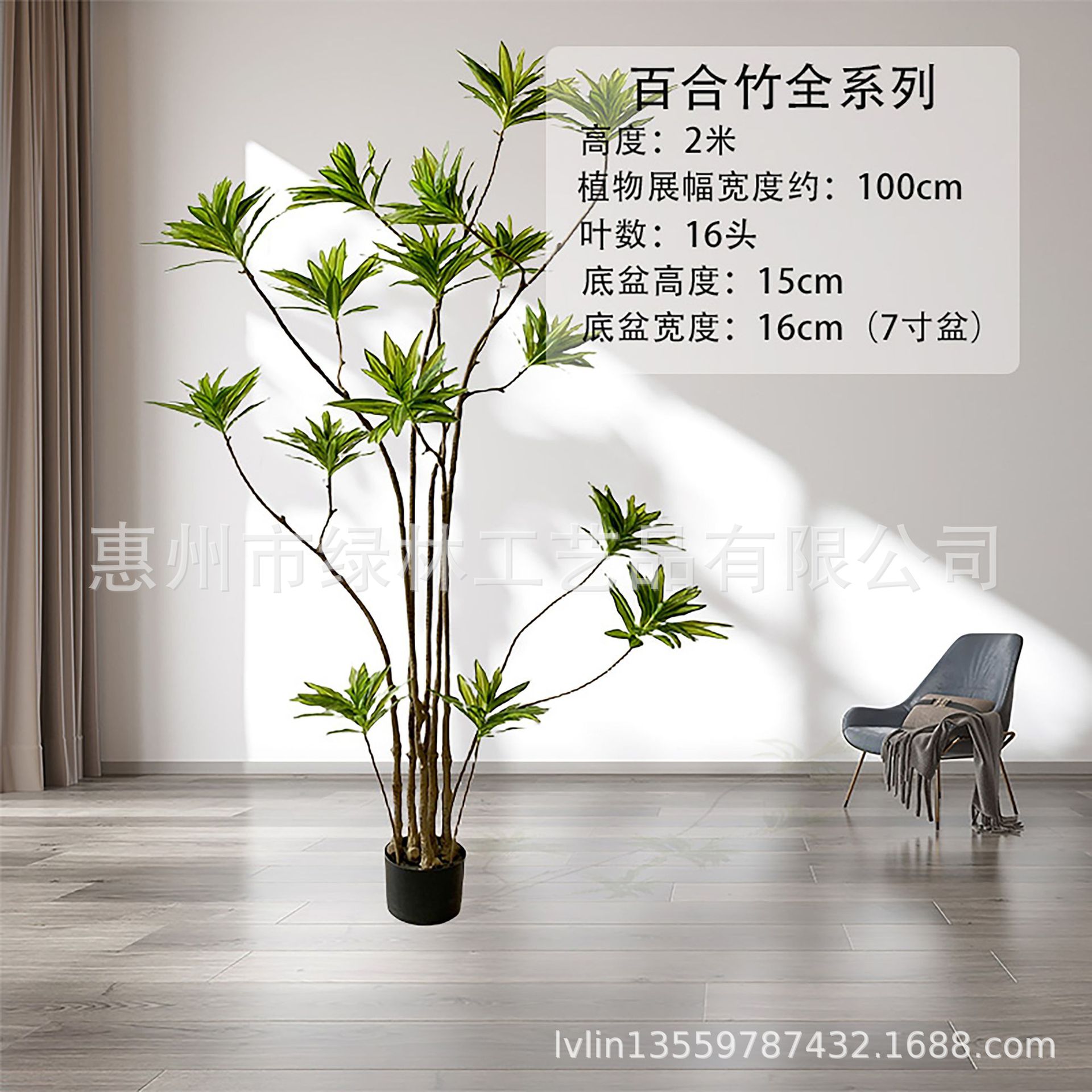 Simple 200cm 16 cabezas