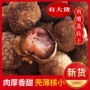 广西荔枝荔枝干