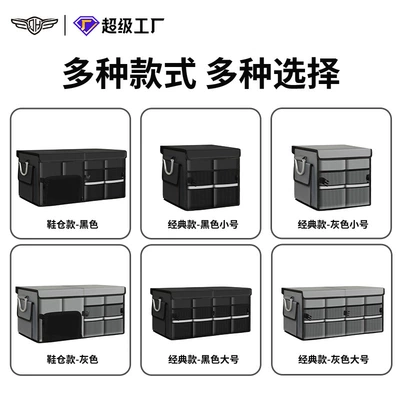 box foldable multifunctional car tail — Car storage bag/box