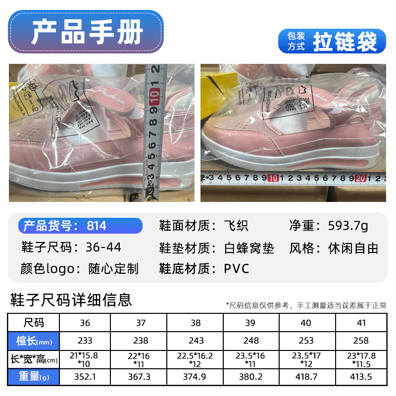 Zapatos zapatos de mujer todo fósforo nuevos zapatos casuales de talla grande zapatos de malla gruesa tejida voladora zapatos de madre velcro