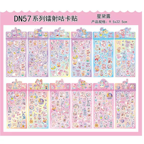 DN57 Xingdelu mixed batch