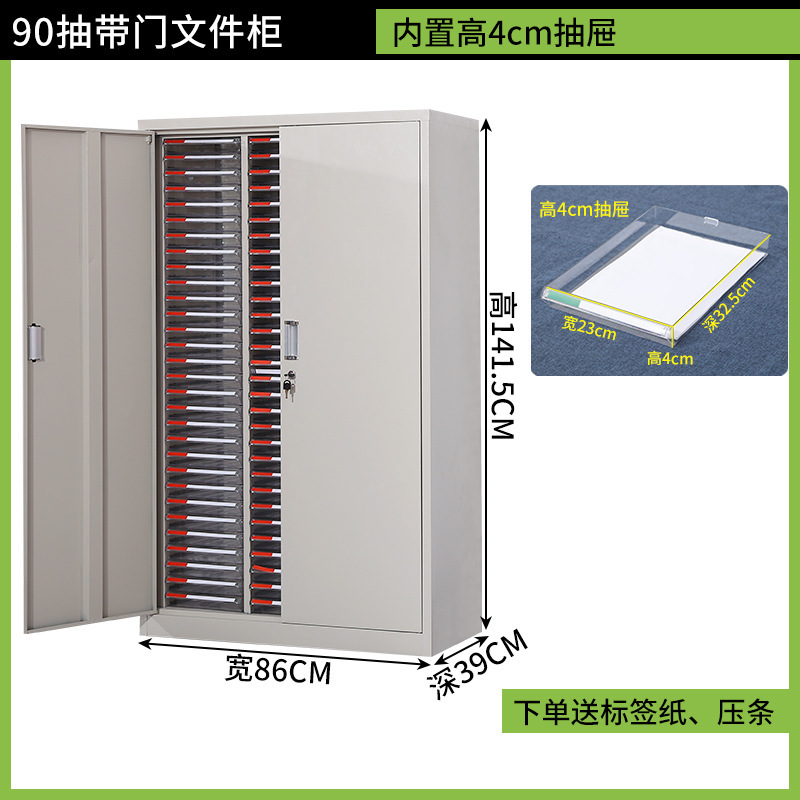 a4文件柜抽屉式合同票据资料档案凭证多层分类样品收纳整理效率柜|undefined
