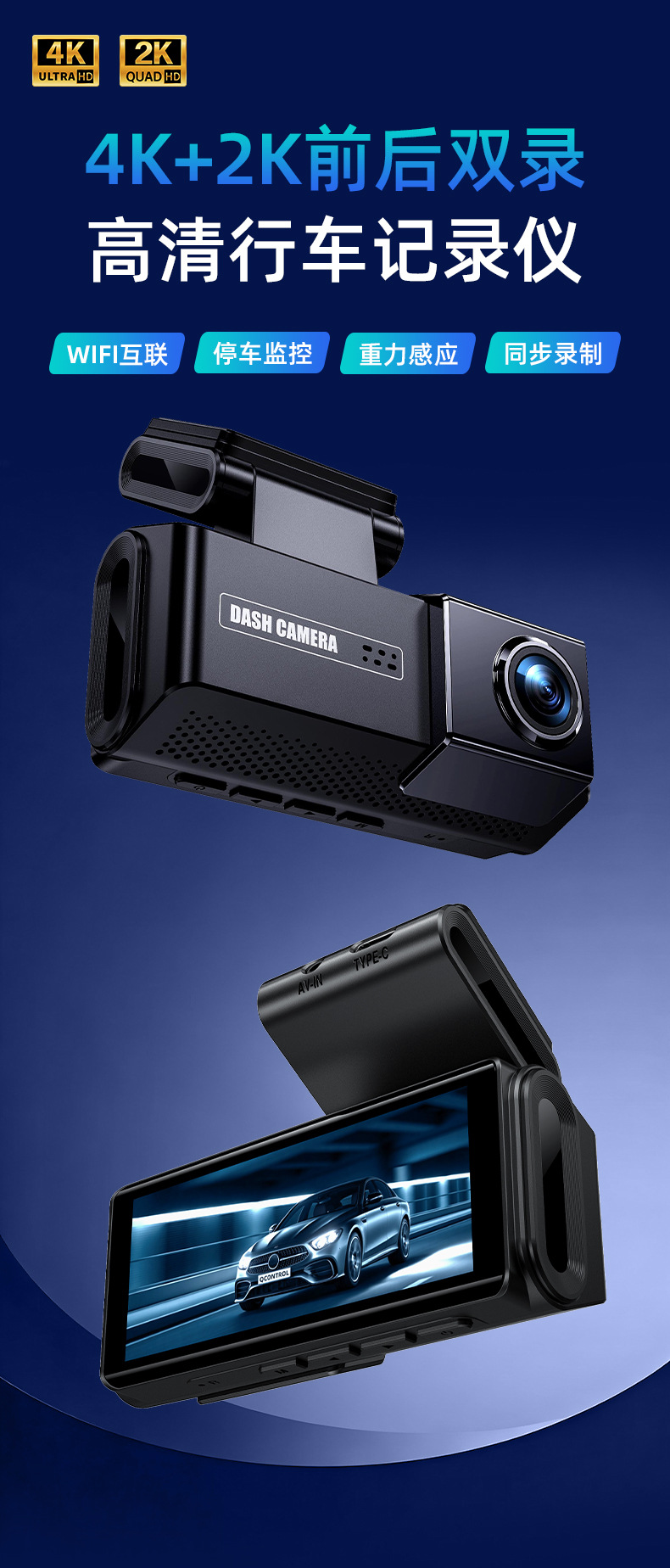 Cross-border touchscreen 4K+2K dual-camera dashcam with front and rear recording, new GPS wireless Wi-Fi dashcam, ADAS