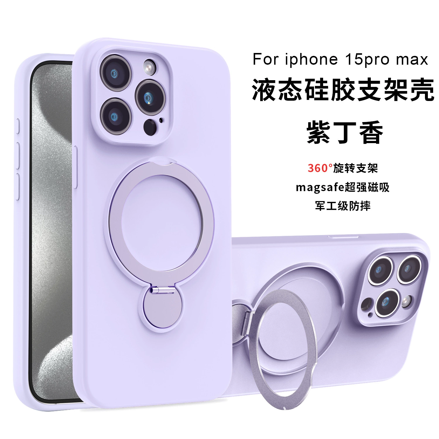 Чехол для iPhone 17 Pro Max из жидкого силикона с магнитной поворотной подставкой, защита от падений, полное покрытие для 15/16