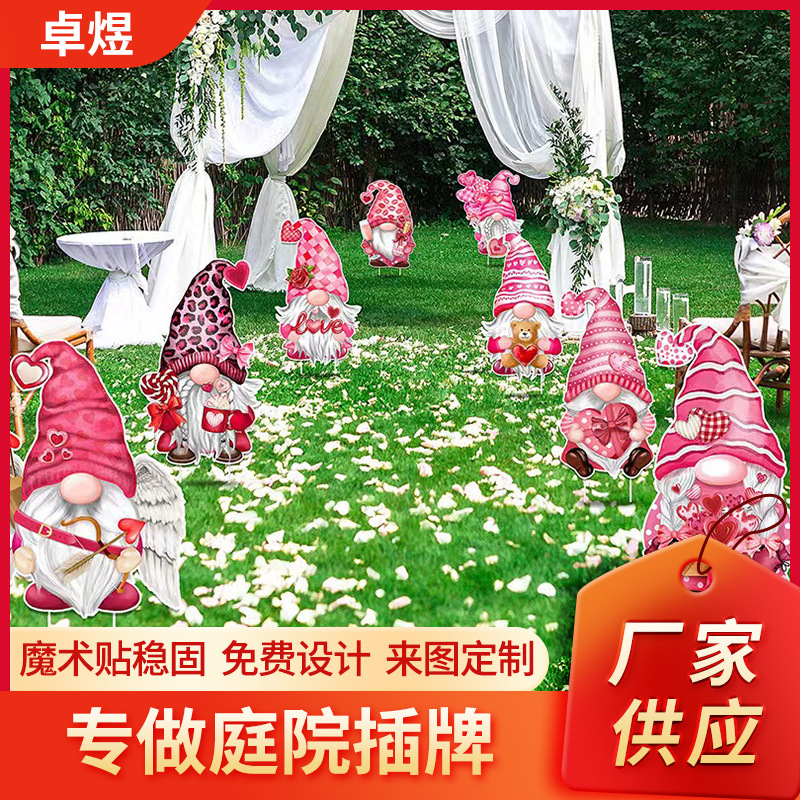 圣诞小矮人庭院草坪地插牌标志 周年婚礼户外装饰爱心草坪地插牌