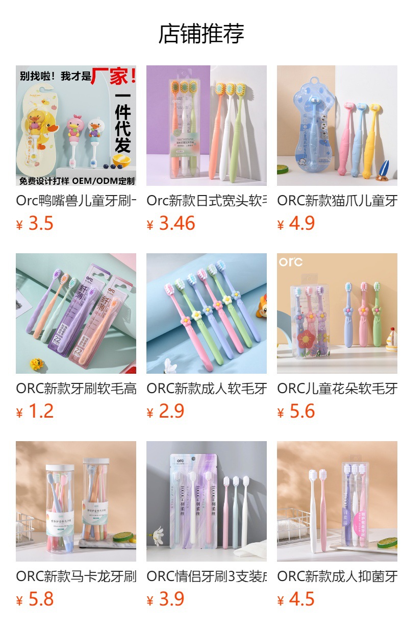 预览状态下无法点击,发布后,可点击跳转到对应的商品页面