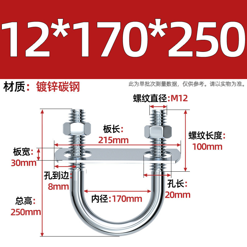 Acero al carbono galvanizado con deflector de tuerca tornillo de perno en forma de U acero abrazadera de tubo de acero en forma de U conector de fijación de fijación de fijación m6M8M12
