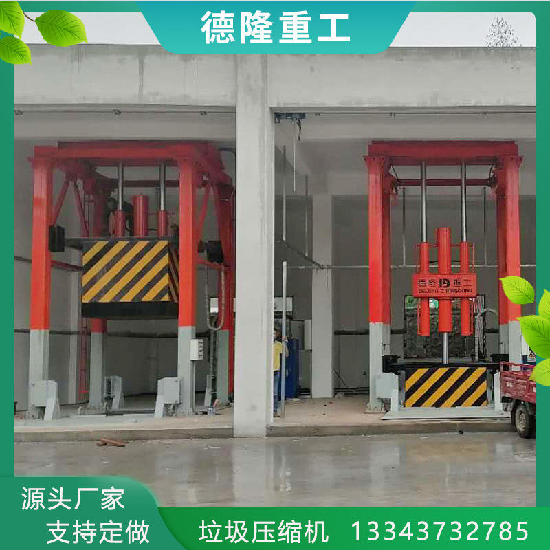Jiangsu Wuxi fixed garbage compression box buried underground hidden vertical garbage turnover station compressor