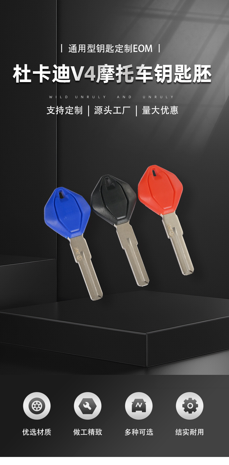 No LOGO for Ducati Street Fighter V4 V4S V4SL V2 Free 800 Motorcycle Anti-theft Chip Key