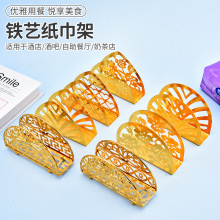 跨境 高端酒店纸巾夹西餐厅咖啡厅KTV用品创意简约轻奢铁艺纸巾架