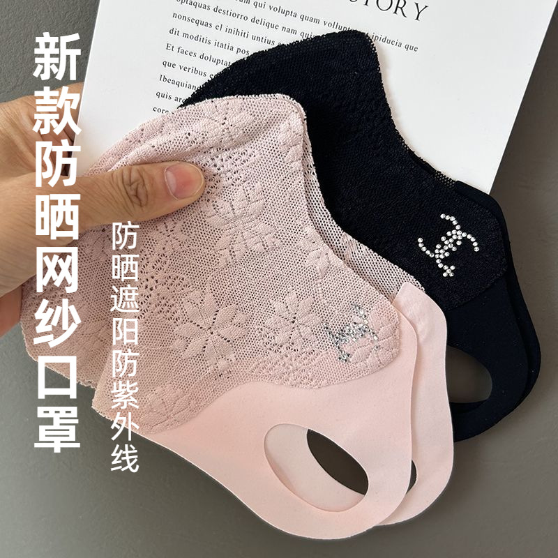 Thin Sun Protection Outdoor Breathable Eye Corner High-Value Protective Girls Mesh Summer 2025 Personalized Uv Mask