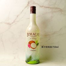 ̹��Ҭ����ķ�����ƾ�BORACAY�{�ƻ���ԭ�b�M��750ml
