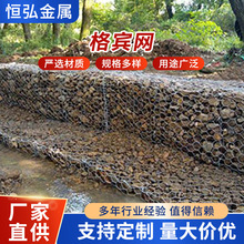 格宾石笼网 包塑钢丝堤坝加固石笼网河道景观隔离防洪镀锌格宾网
