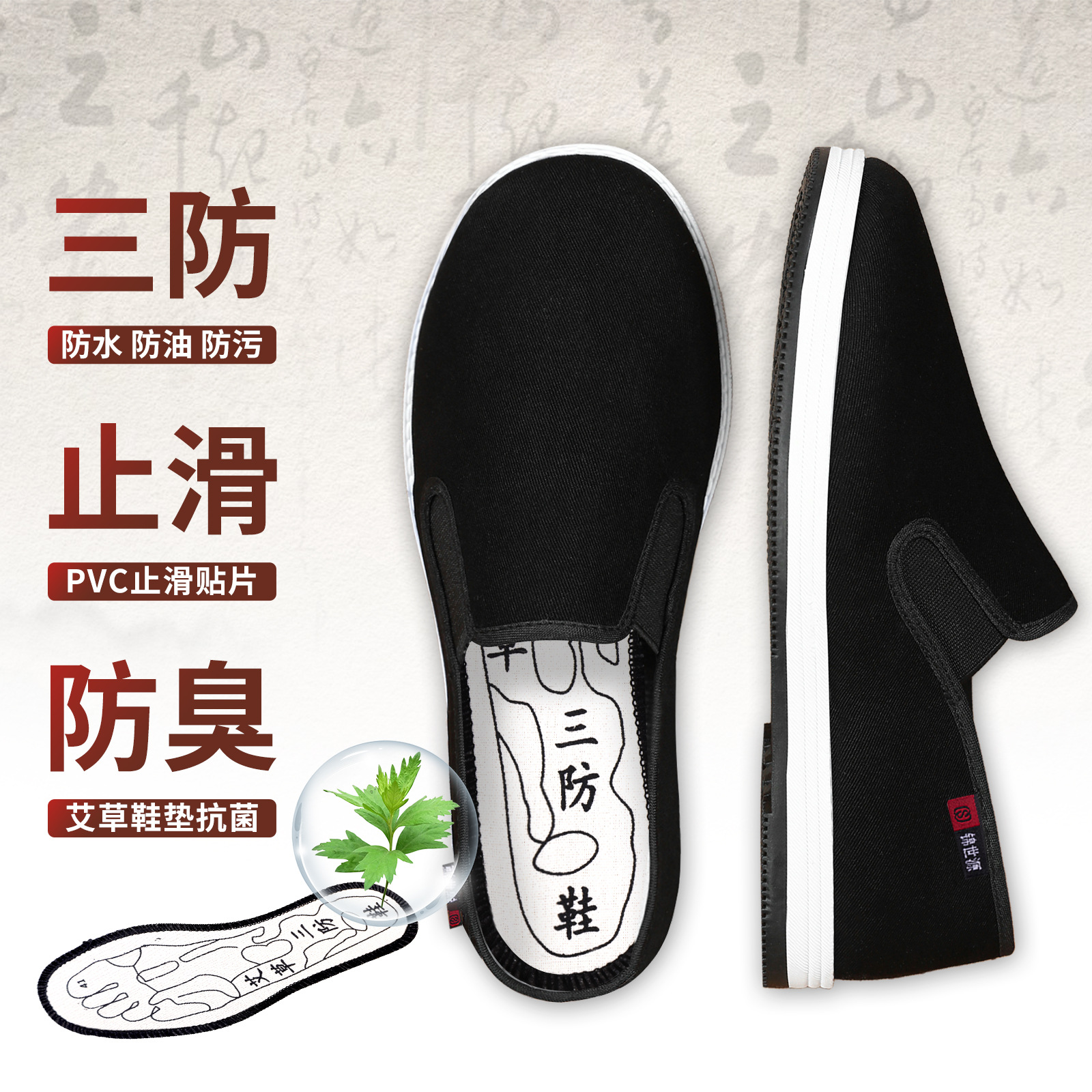 Zapatos viejos zapatos de tela de Beijing para hombres, zapatos de tela transpirables, anti-deslizante, anti-desgaste, zapatos casuales de altura baja