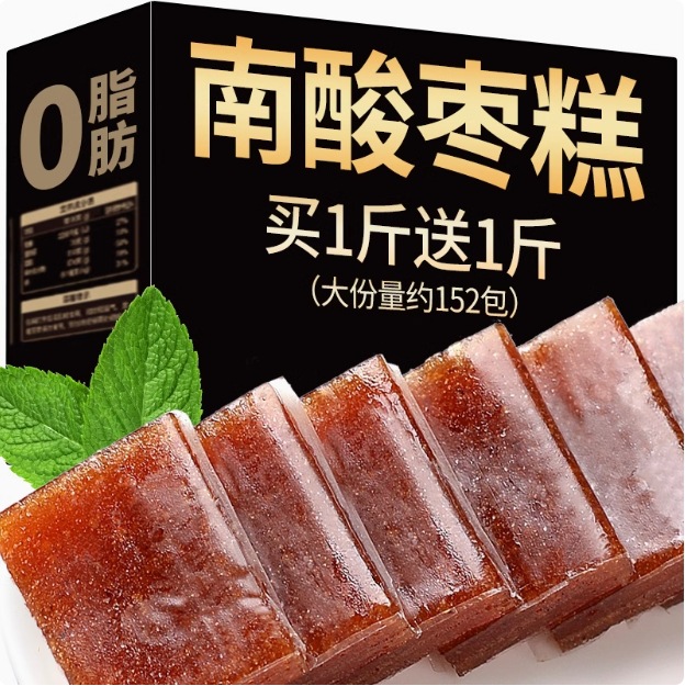 南酸枣糕酸角饼粒无糖精江西特产蜜饯野生手工酸甜小吃休闲零食品