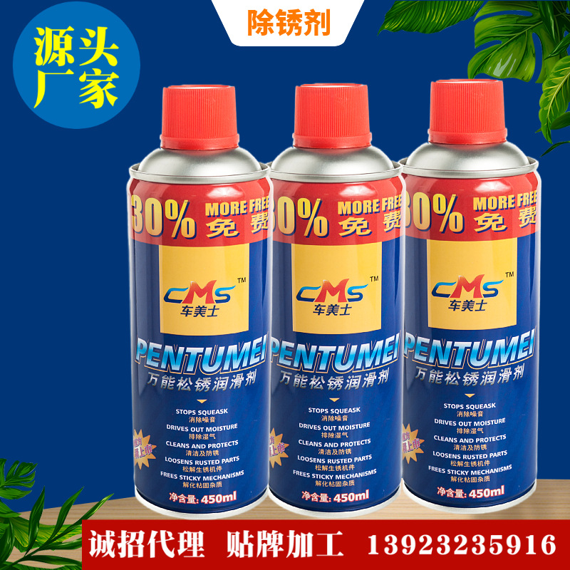 多功能松锈防锈润滑剂快速清洗汽车强力松锈剂金属铁锈松动剂