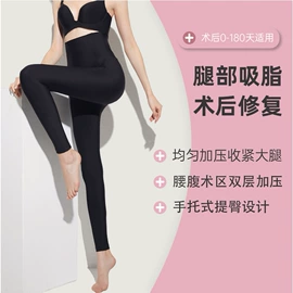 塑身裤;塑身上衣;塑身连体衣