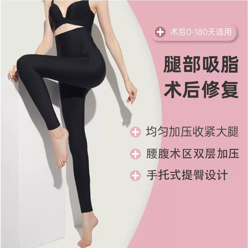 厂家批发产后收腹提臀裤大腿环吸塑形高腰束身裤吸脂术后塑身裤