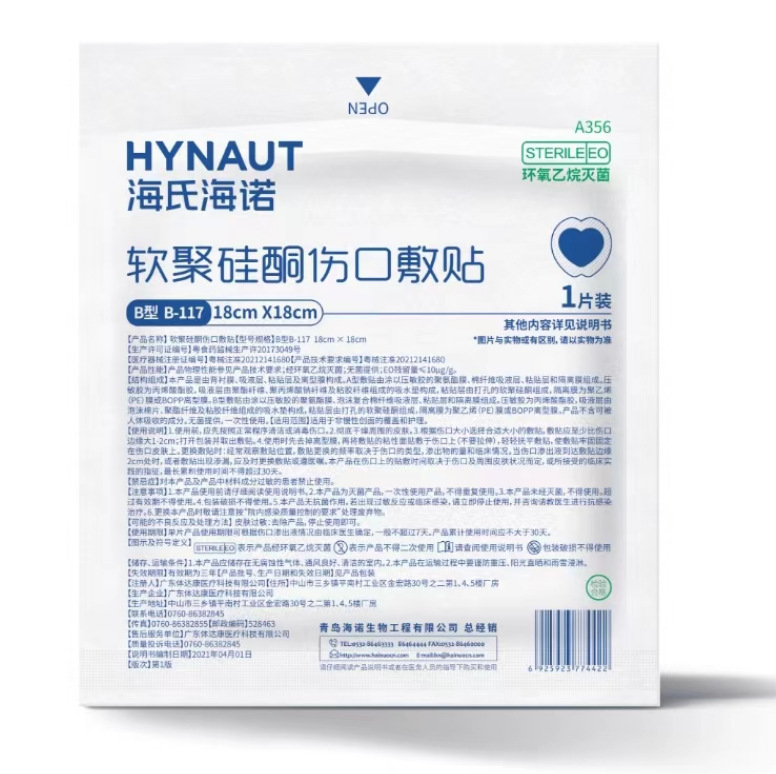 Haishi Hainuo 創傷包帯パッチ滅菌包帯弾性ガーゼ包帯医療感圧テープ絆創膏包帯|undefined