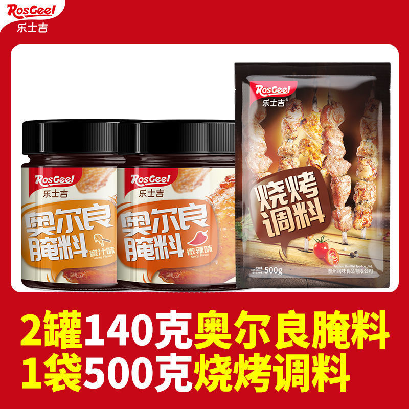 매리 네이드 바베큐 조미료 2 통