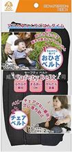 期货 日本wanwanbaby 婴儿餐椅固定绑带安全辅助腰带宝宝辅助带