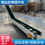 定制物料pu斜坡爬坡机