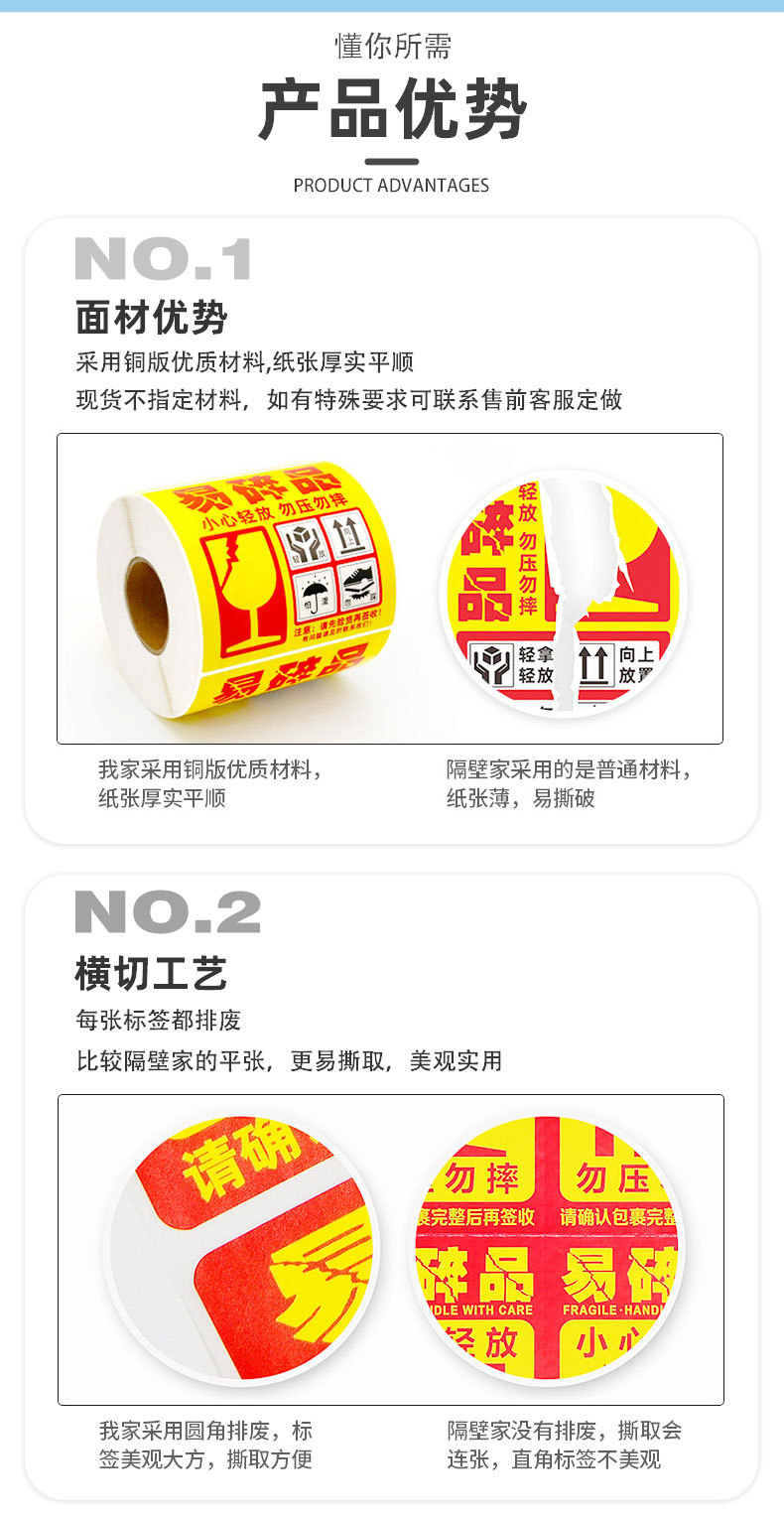 易碎品标签纸