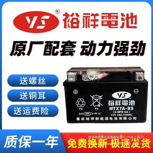 ԣ��MTX7A-BS̤��Ħ��܇�ƿ��S�o���������ľ125����늳�12V7A