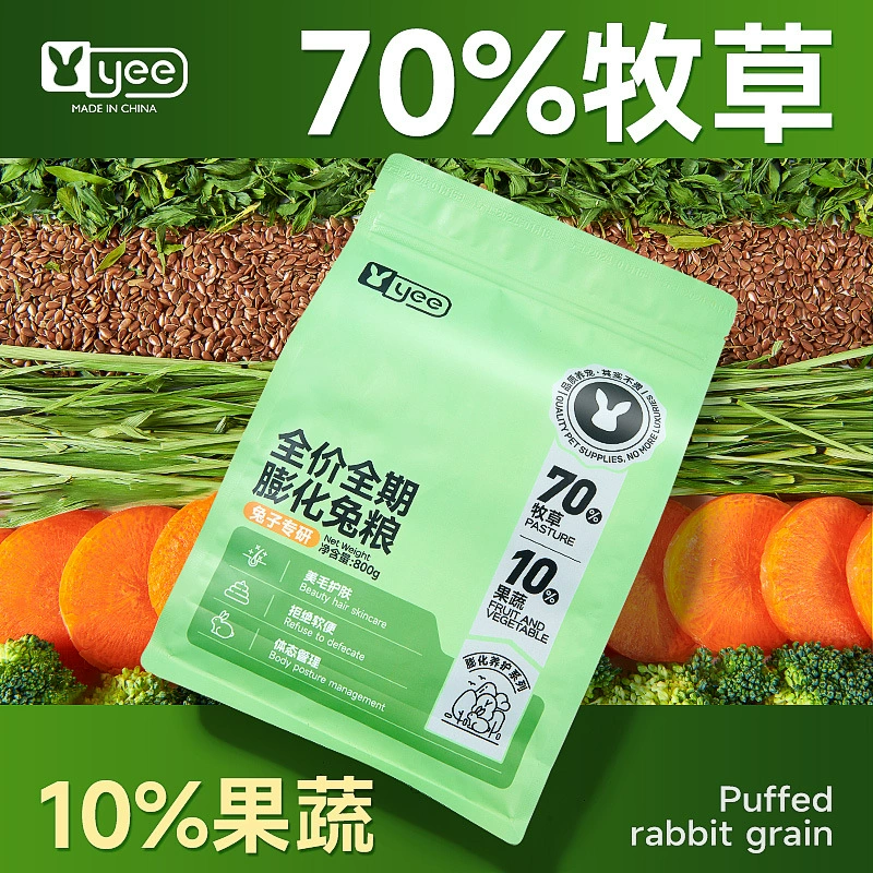 [Дропшиппинг] yee полная цена Тимоти трава для взрослых кроликов основное кормление кроликов корм для кроликов морская свинка морская свинка