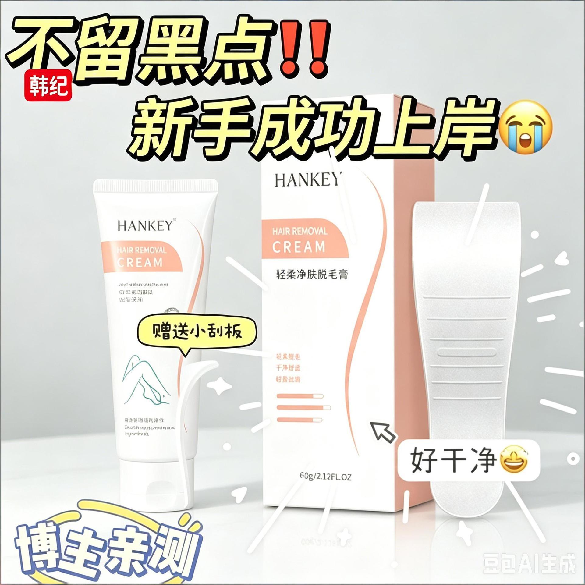 Hanji Purifying Hair Removal Cream for Arms, Armpits, and Private Areas, Hair Removal Cream from Cosmetic Factory, Pure Aloe Vera Soothing