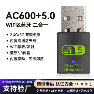 ��XWiFi�{������һ���հl�������5G����600M�p�lUSB�o���W��