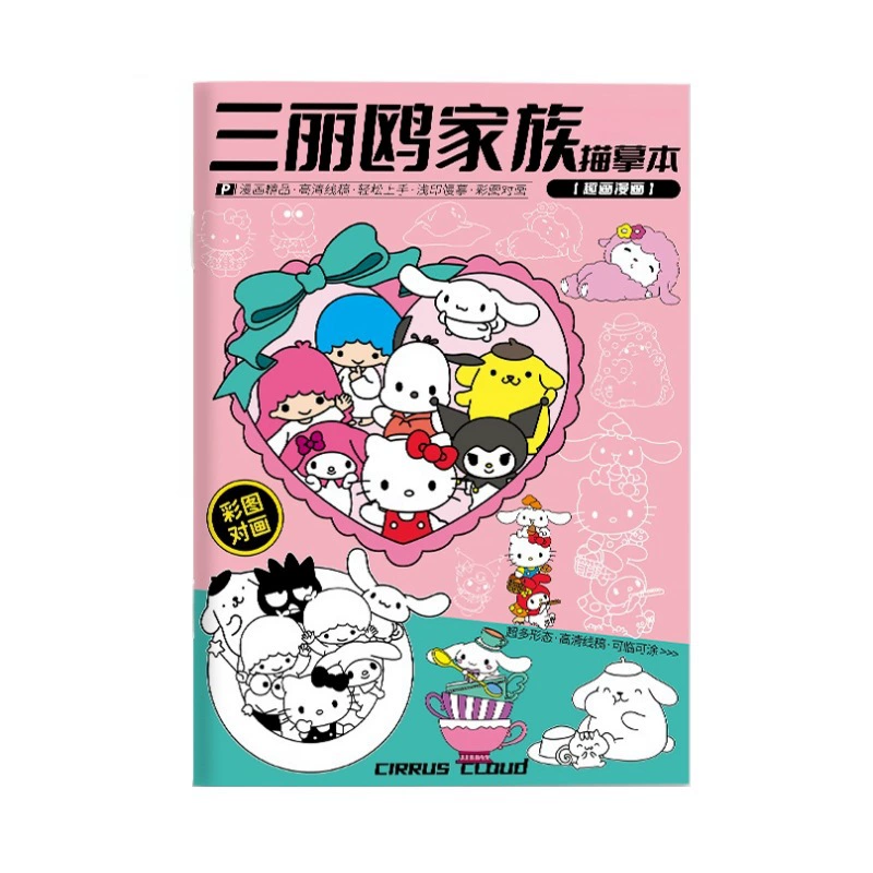 Sanrio, comics, cartoon coloring book for elementary school students, book with pictures